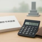 富山県での「墓じまい」費用相場と流れ