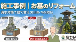 6ba1pc6ba1pc6ba1 | 墓まもり