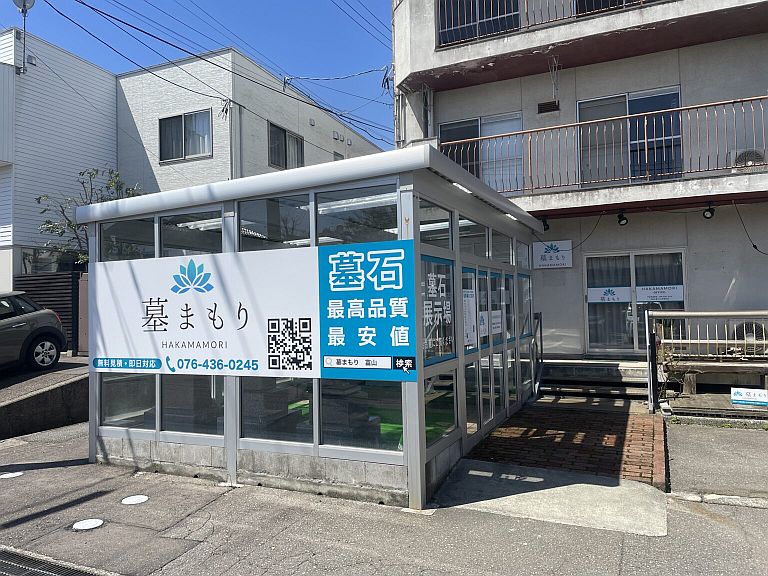 墓まもり野々市店 外観