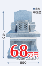 洋型墓石 コンパクトタイプ