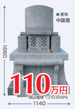 洋型墓石 標準タイプ