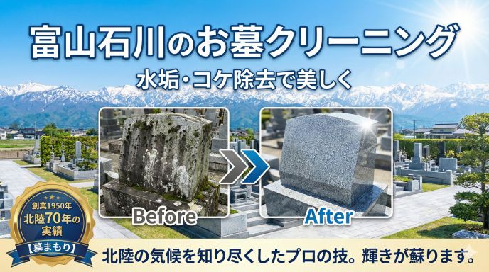 haka-cleaning-2 | 墓まもり