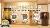 hakamamori_image006 | 墓まもり
