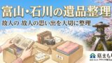 hakamamori_image1002 | 墓まもり