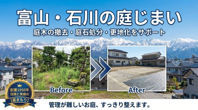 hakamamori_image1003 | 墓まもり