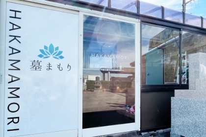 墓まもり呉羽店 外観