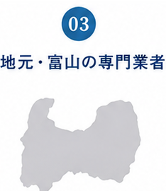 14_reason3_local_toyama | 墓まもり