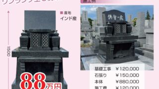お墓モデル一覧｜富山・石川の墓石価格と種類【墓まもり】 - 富山・石川のお墓専門 墓まもり